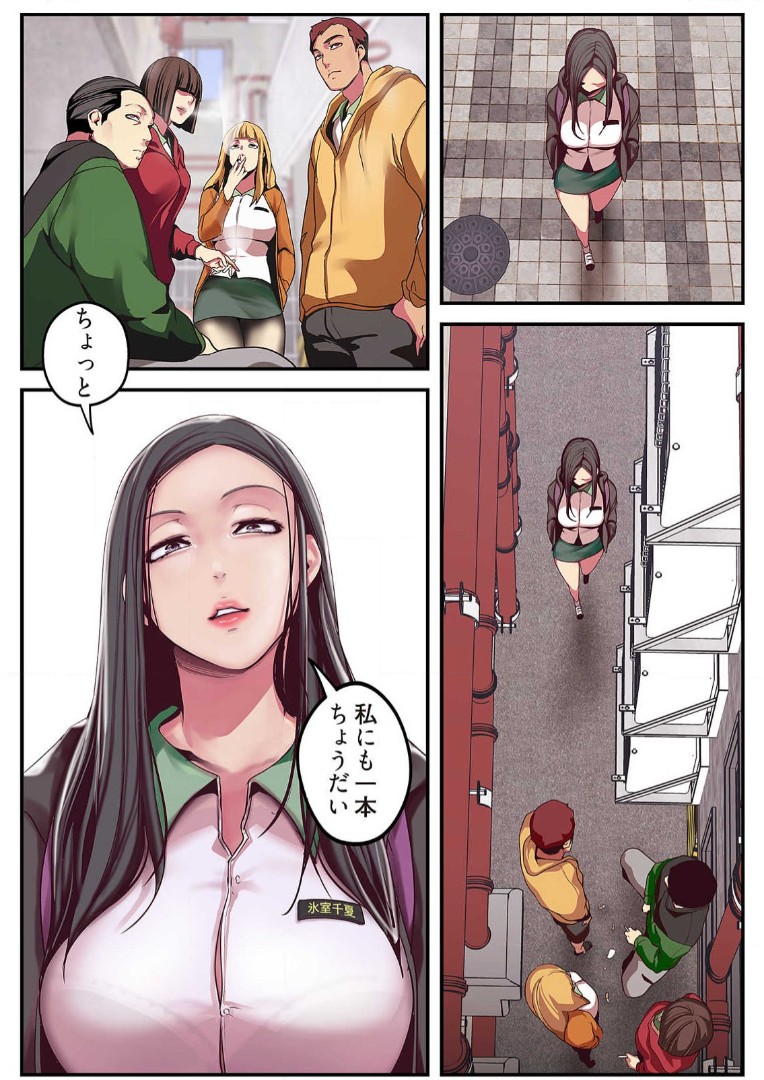 Subarashiki Shinsekai 2 - Page 27
