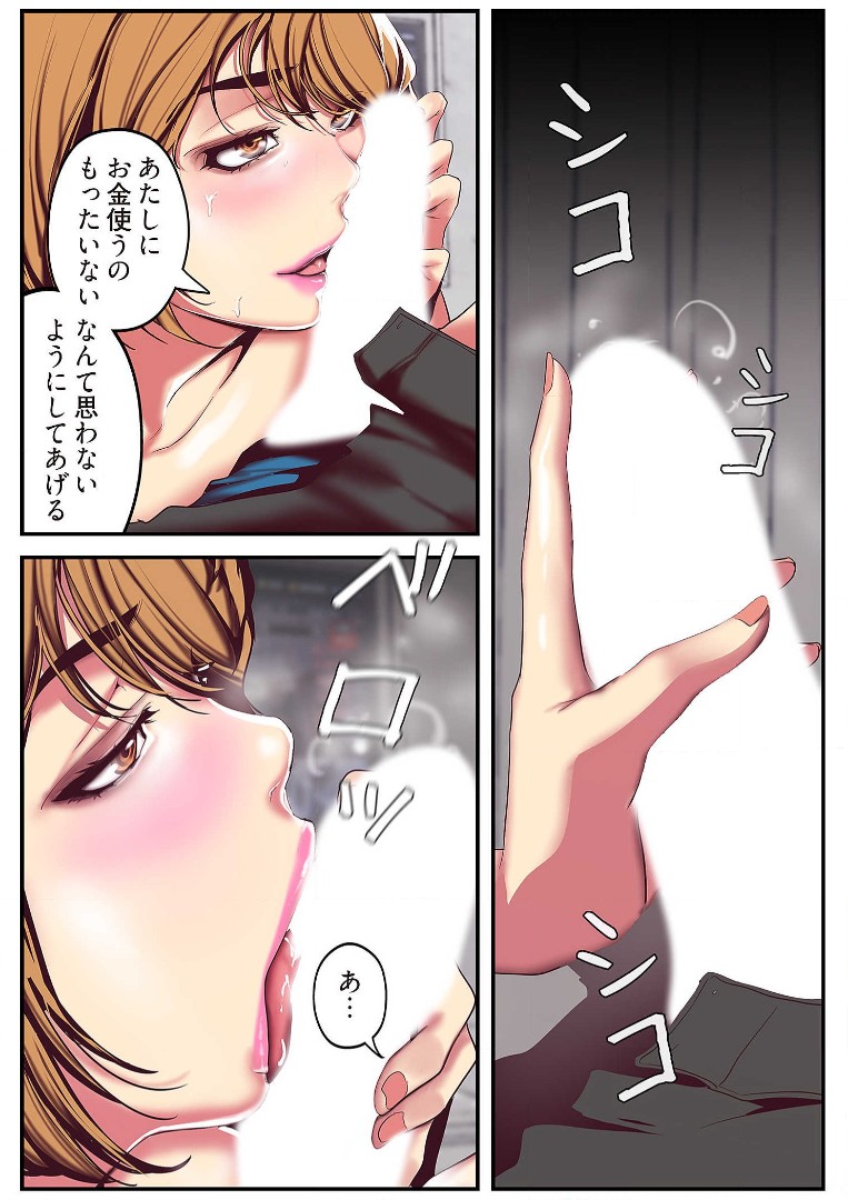 Subarashiki Shinsekai 2 - Page 69