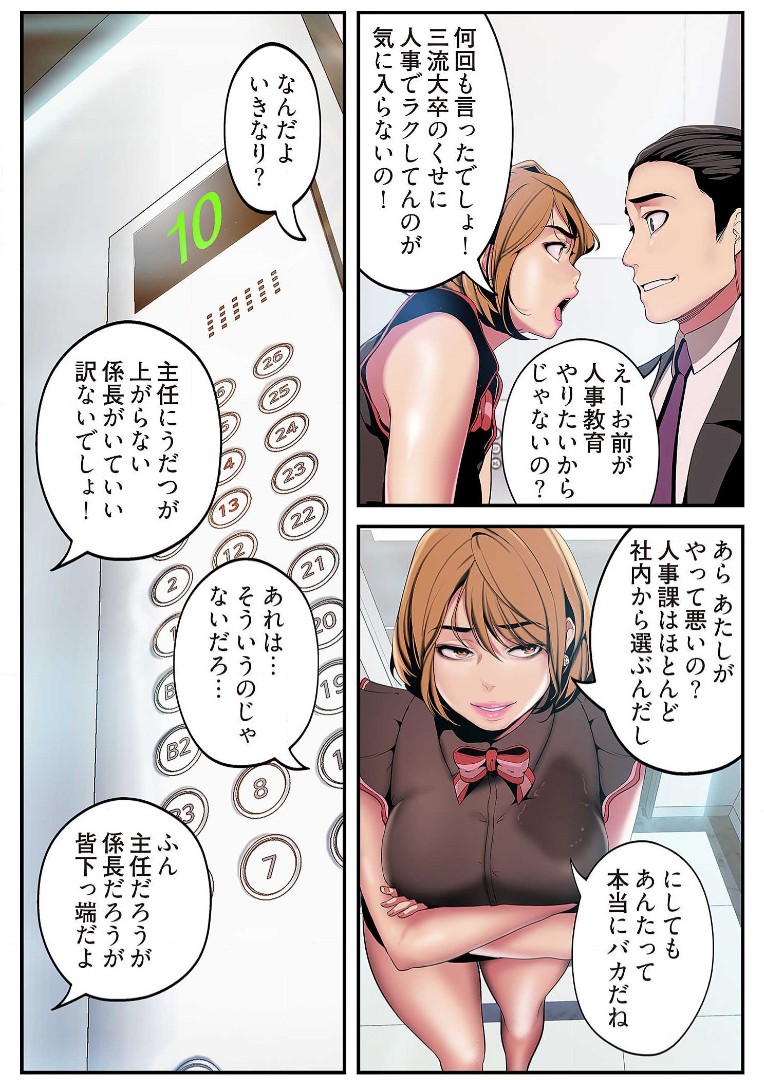 Subarashiki Shinsekai 2 - Page 96
