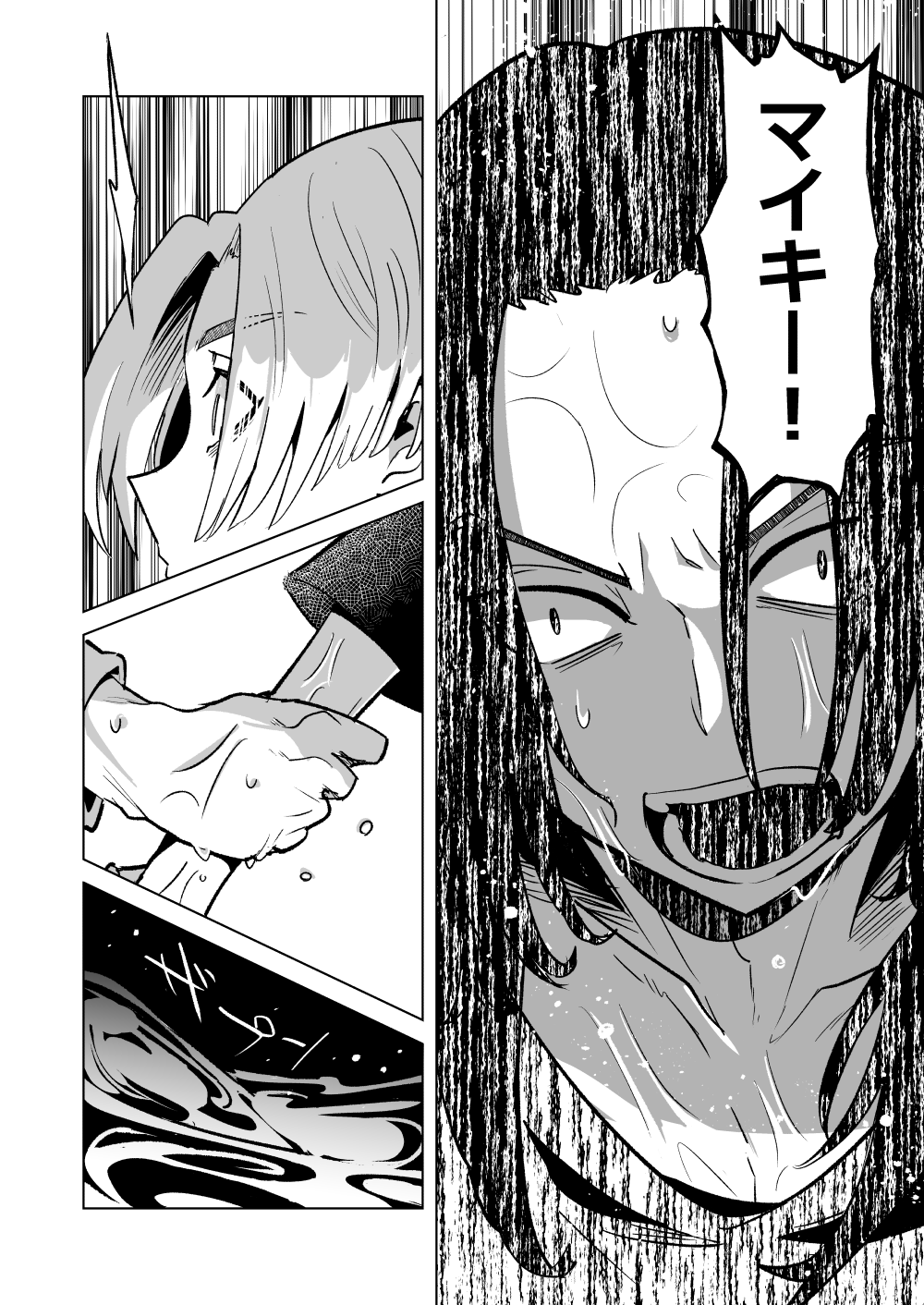 Phosphorus no Hikari - Page 25
