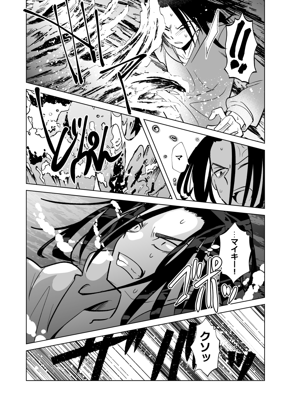 Phosphorus no Hikari - Page 29