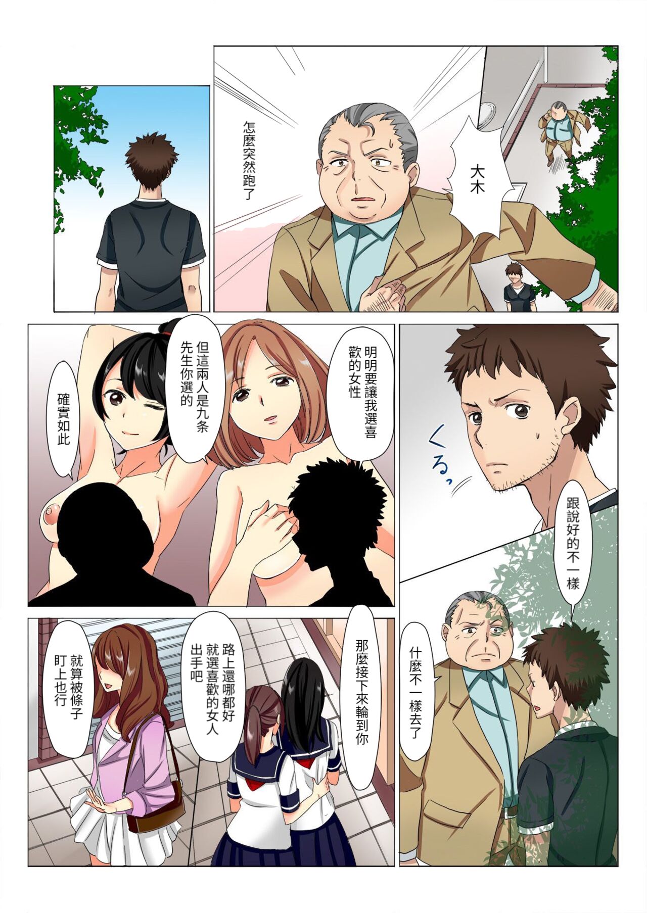 Preview page 3