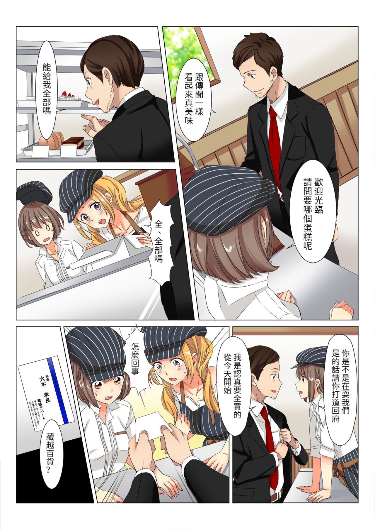 Preview page 7