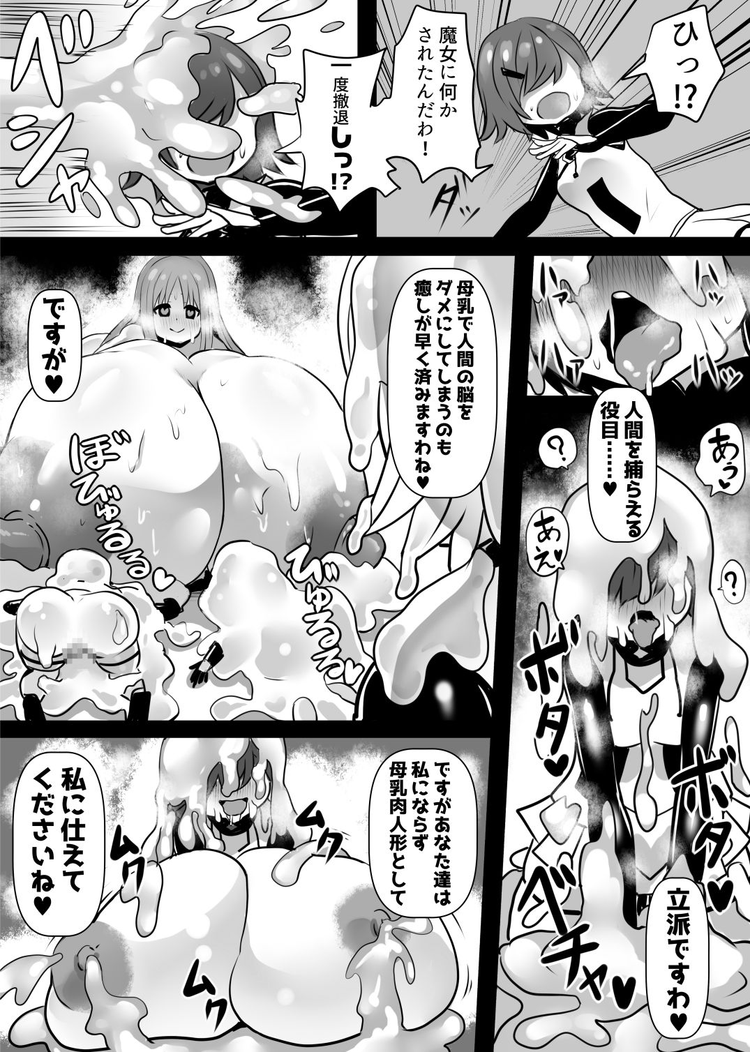 Douka Hime - Page 28