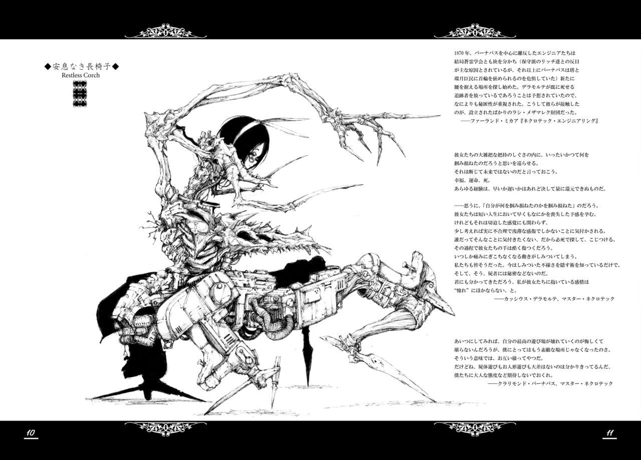 Floodred Industry - Page 10