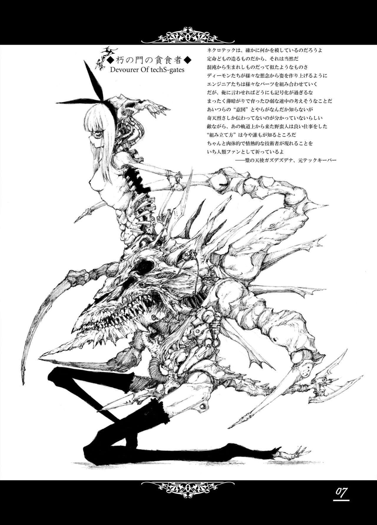 Floodred Industry - Page 7