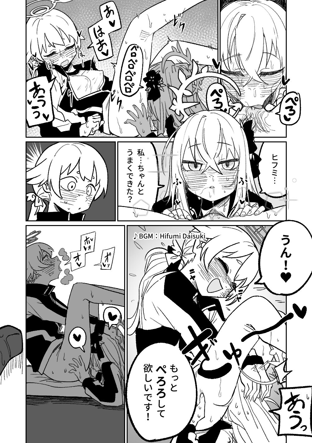 Rakuen no Mokugekisha - Page 30