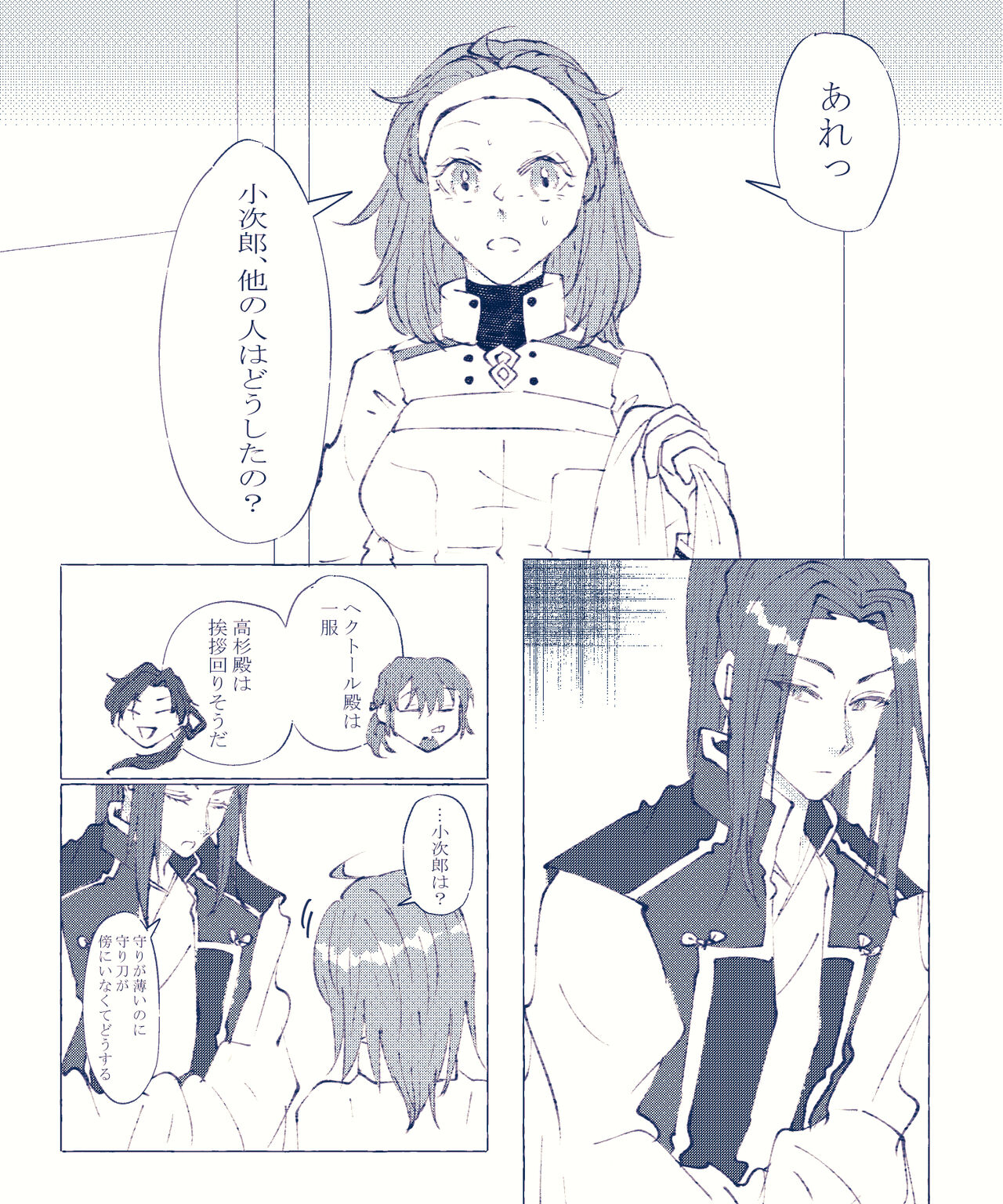 CBC arigatōi[ fate grand order ) - Page 13