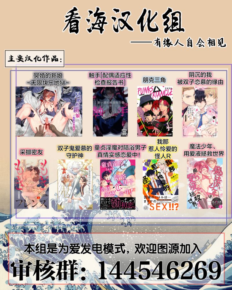 Daisuki na Kaiinu ga Tensei Shite Kita | 关于我的爱犬转生成人这件事 - Page 134