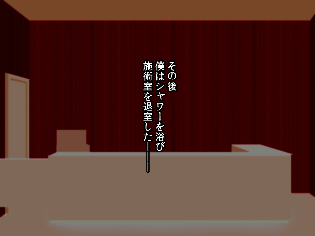 Uwasa no Maso Gui Men's Esthe - Page 41