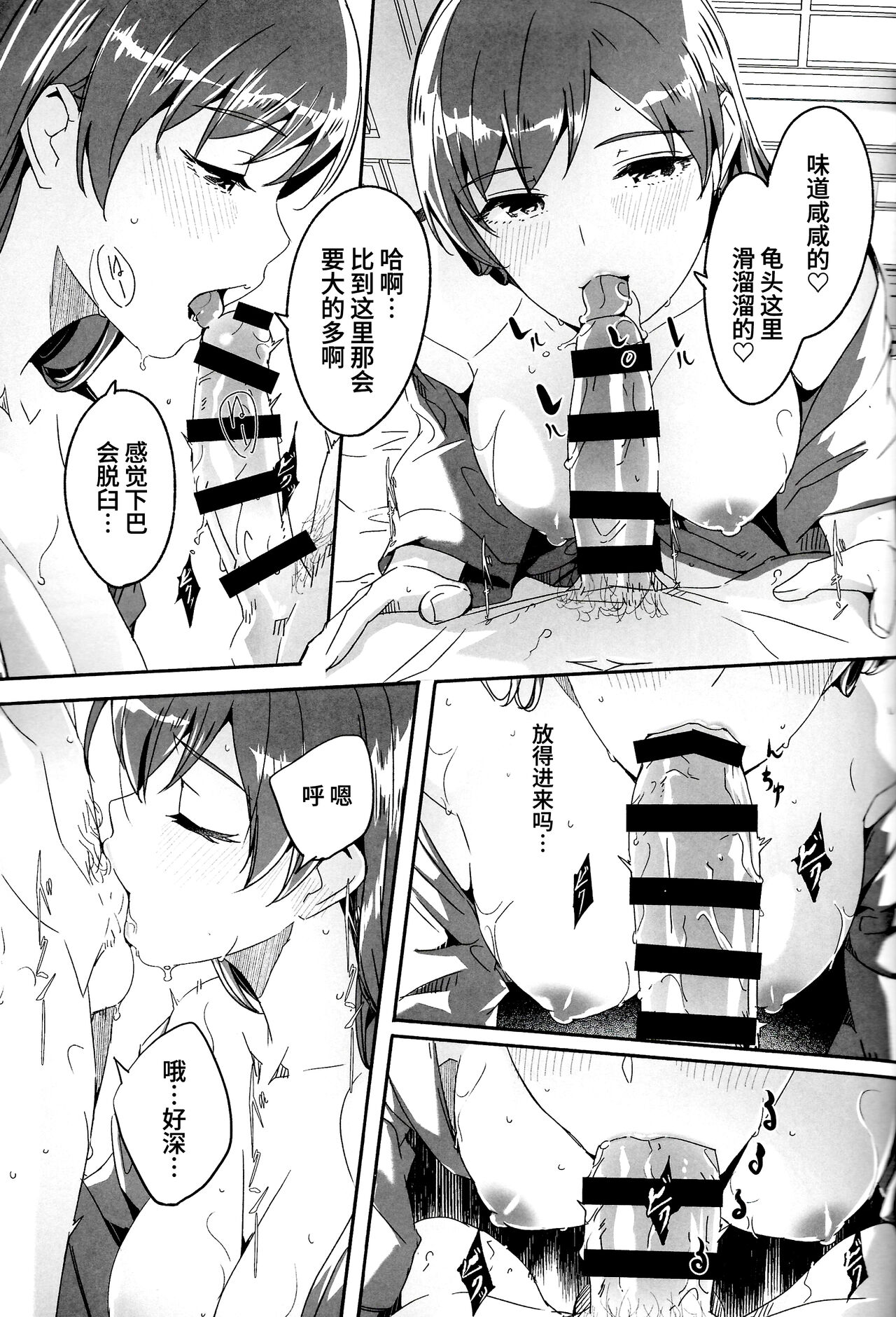 Otona no Yuuwaku + Okawari - Page 17