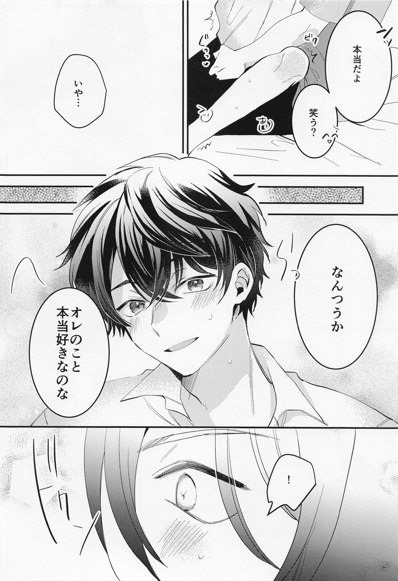Himitsu no Hokenshitsu - Page 21