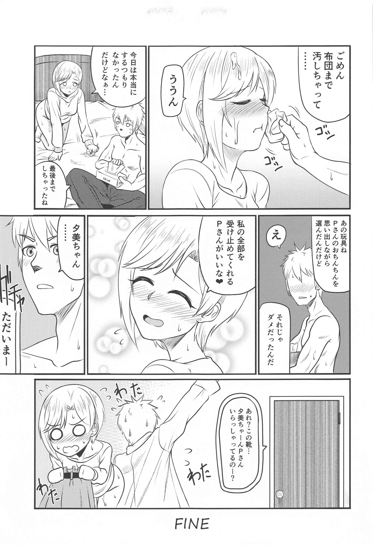 Autumn Leaves Sweet Home - Page 16