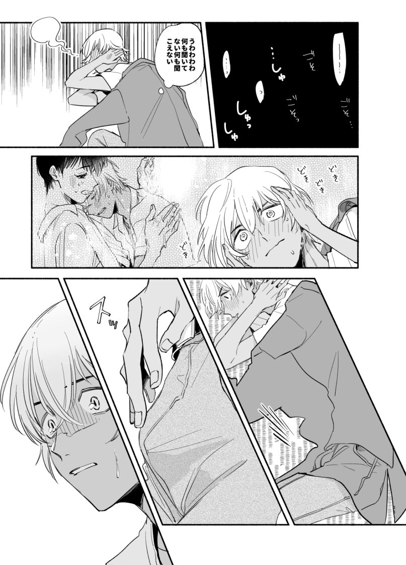 Wataridori no Takarabako - Page 32
