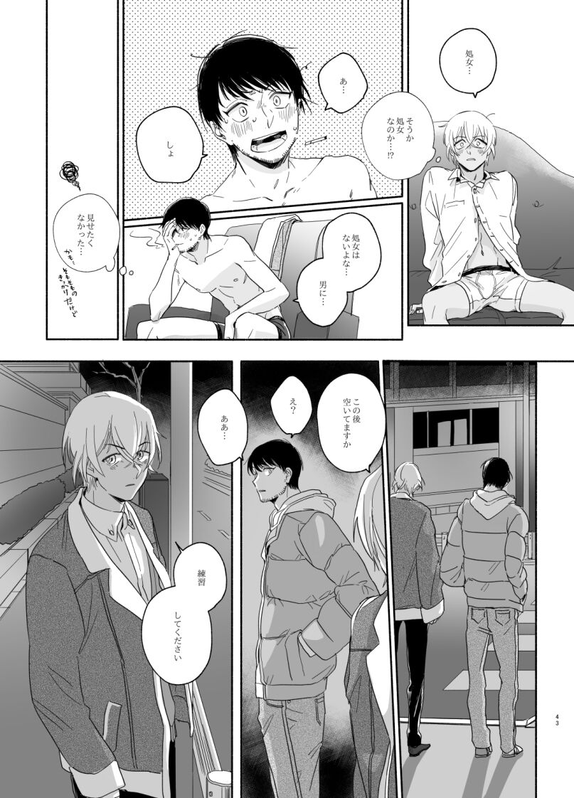 Goku Yoru, Nukarumi ni Ashiato - Page 25