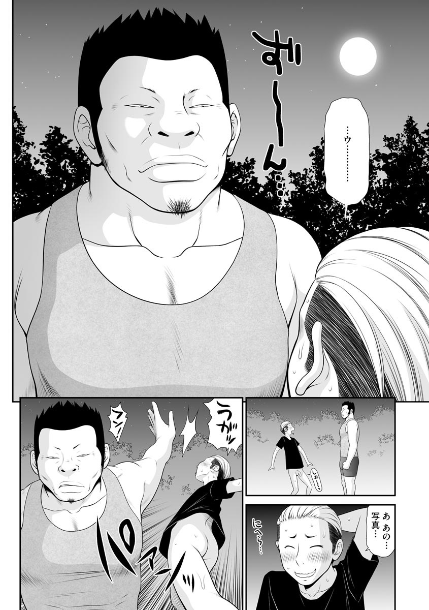 Magazine Cyberia Vol. 153 - Page 232