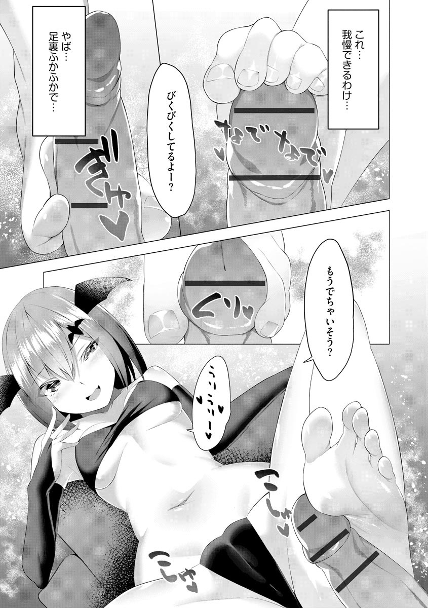 Magazine Cyberia Vol. 153 - Page 263