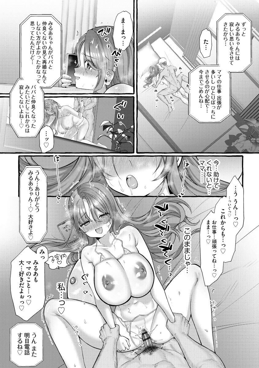 Magazine Cyberia Vol. 153 - Page 27