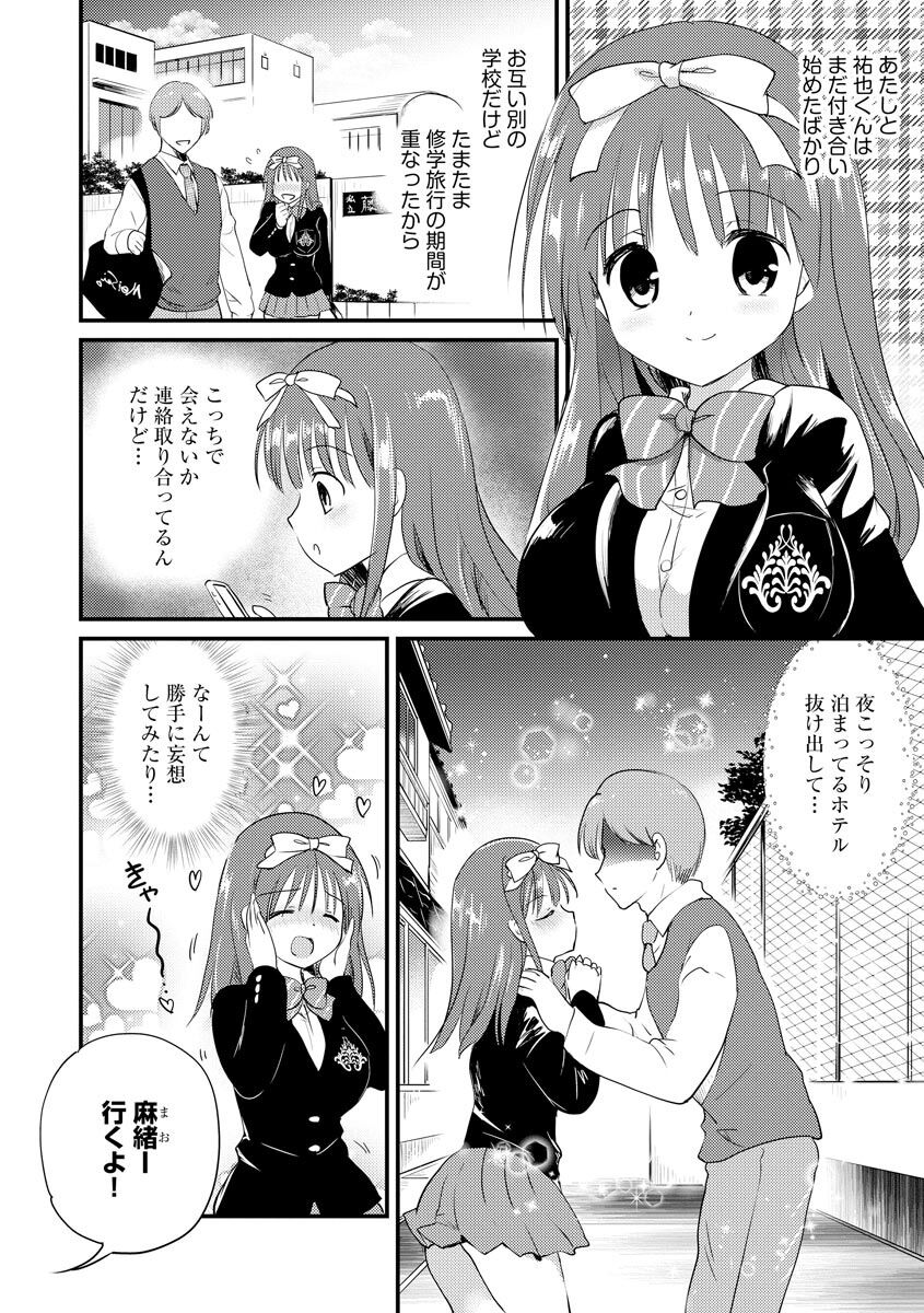 Magazine Cyberia Vol. 153 - Page 36