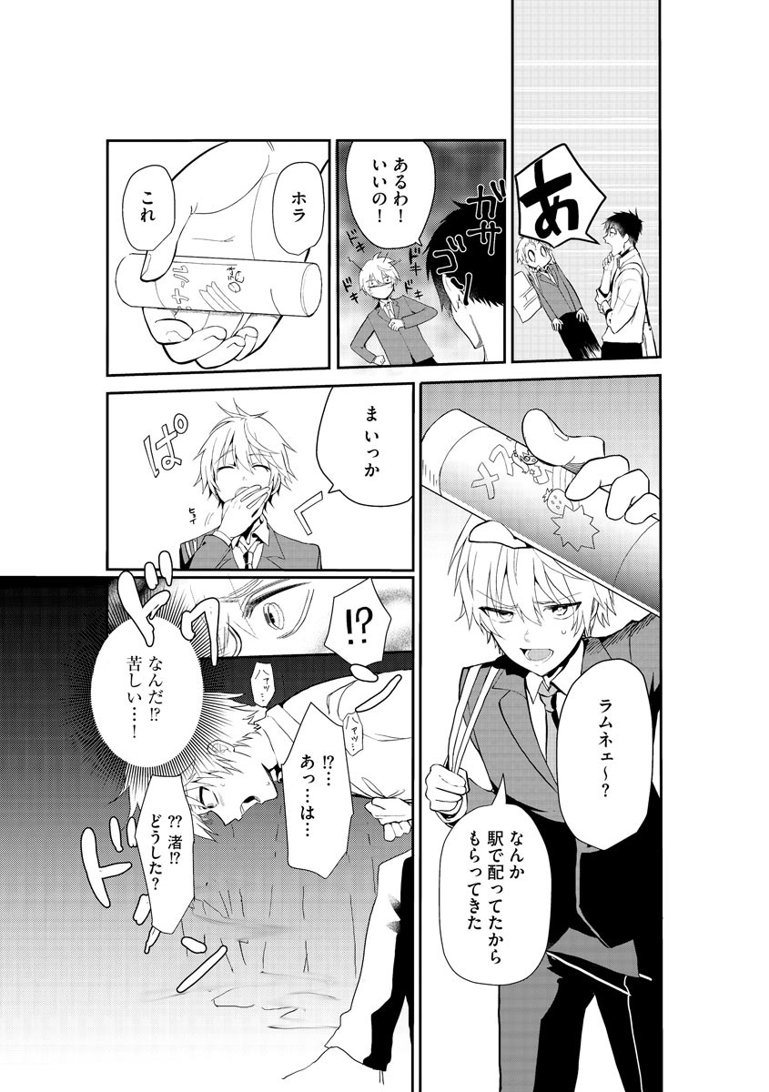 Magazine Cyberia Vol. 153 - Page 65