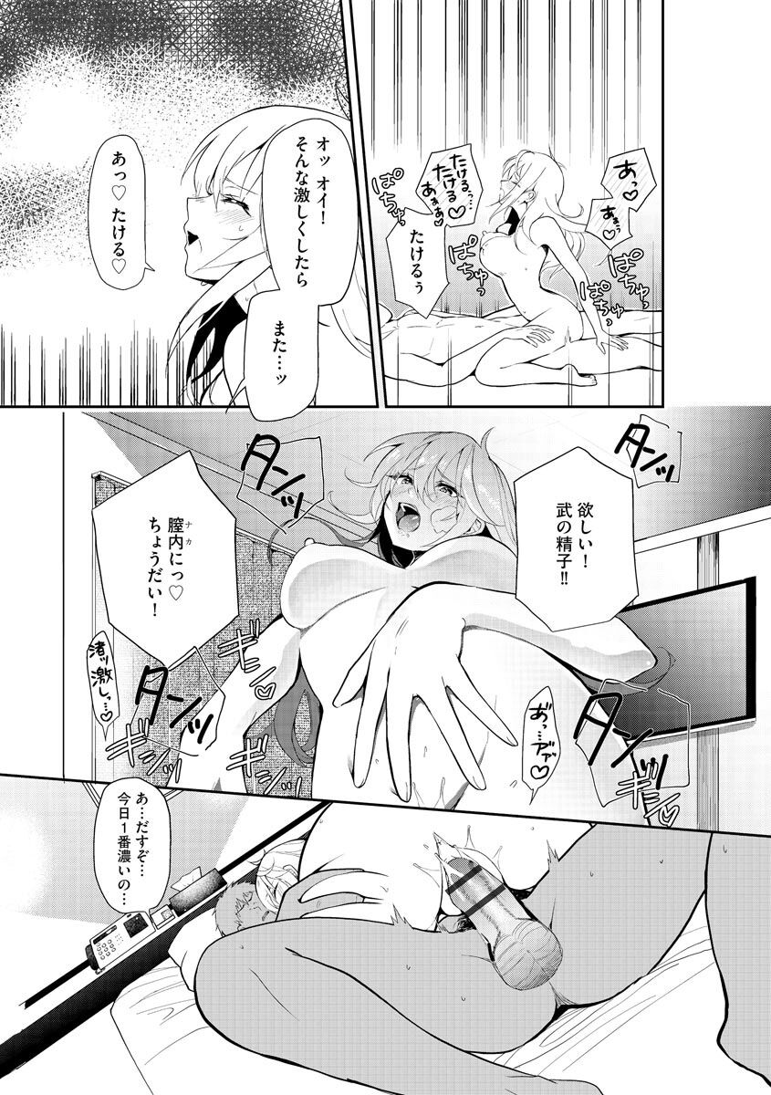 Magazine Cyberia Vol. 153 - Page 77