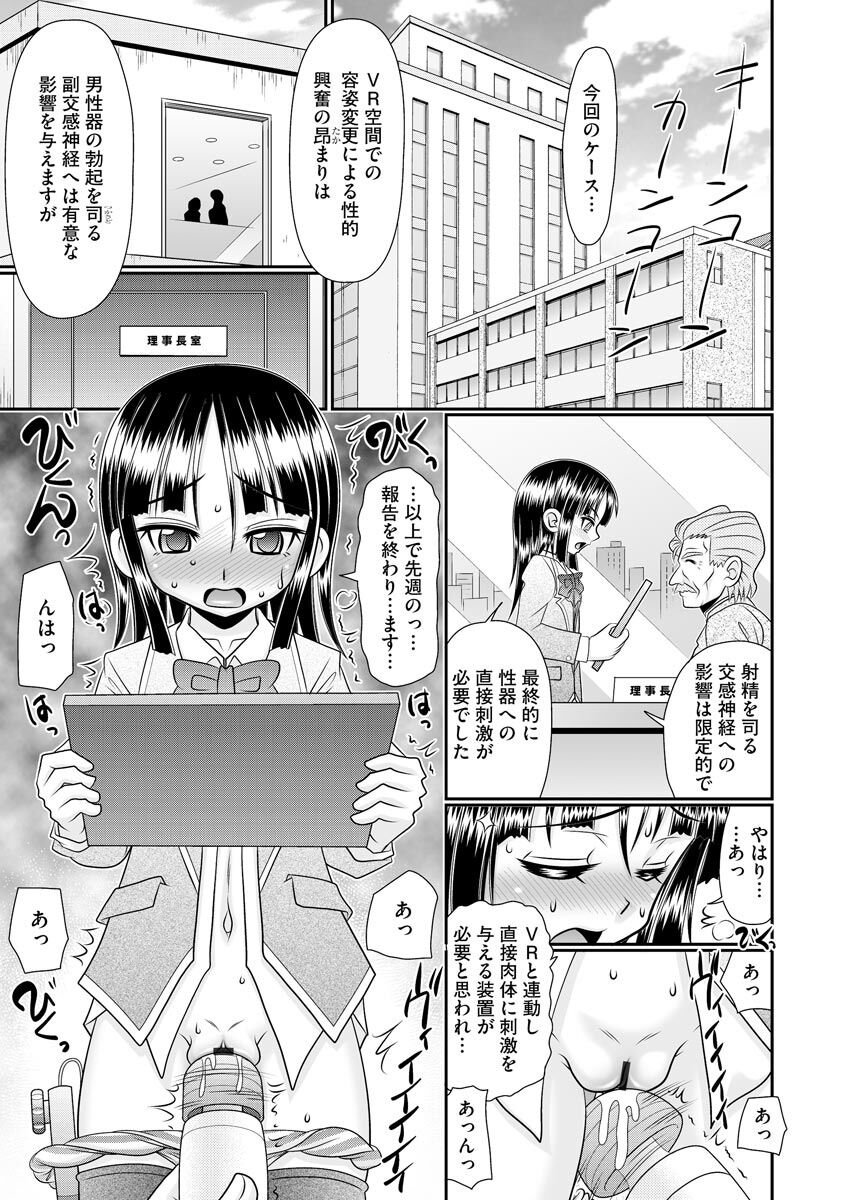 Magazine Cyberia Vol. 153 - Page 83