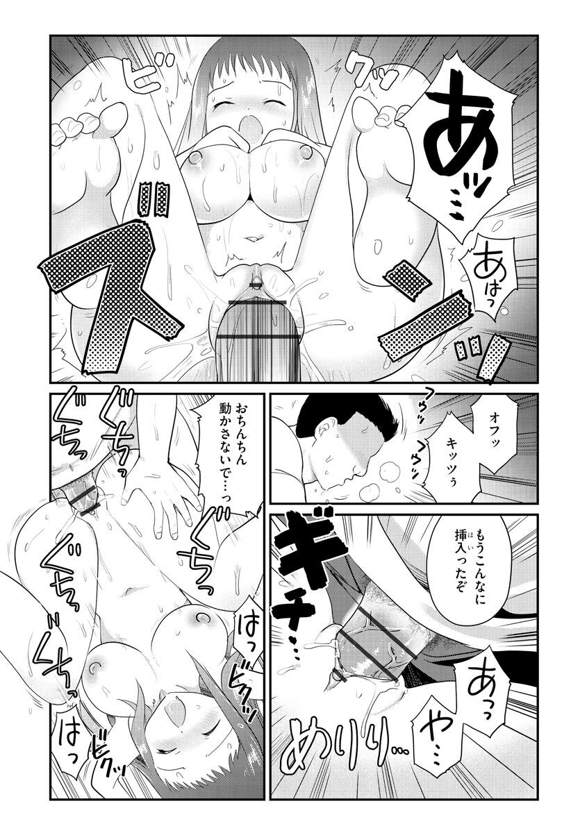 Cyberia Plus Vol. 3 - Page 108