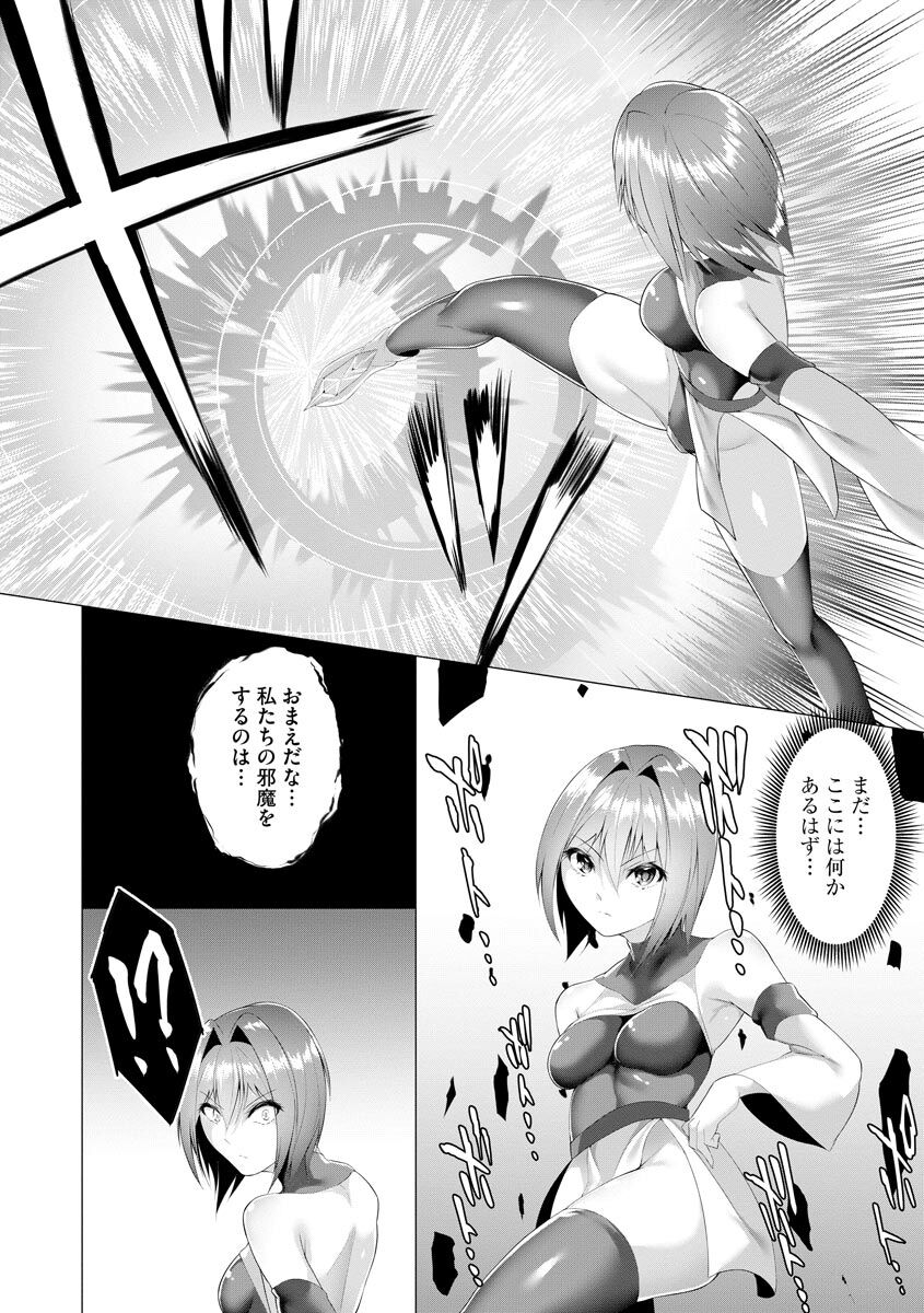 Cyberia Plus Vol. 3 - Page 144
