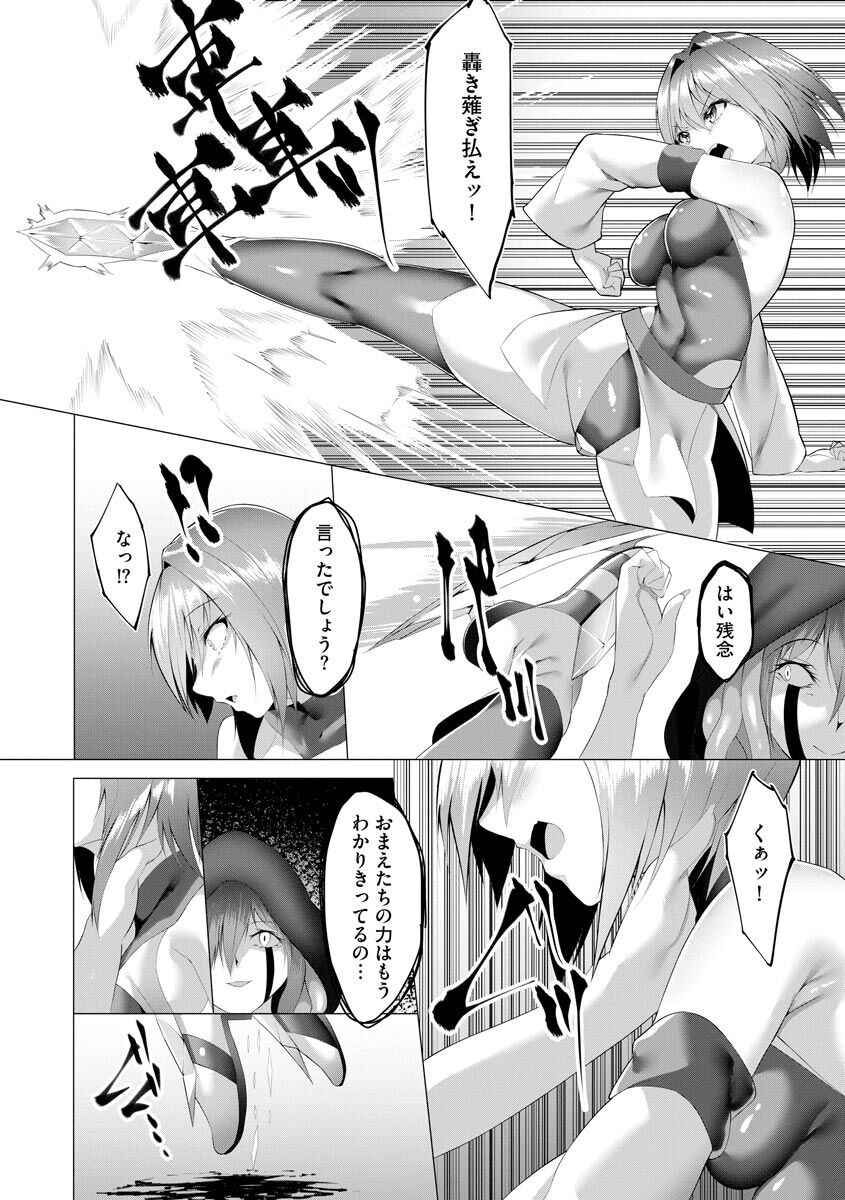 Cyberia Plus Vol. 3 - Page 146