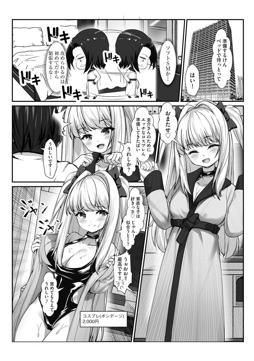 Cyberia Plus Vol. 3 - Page 230