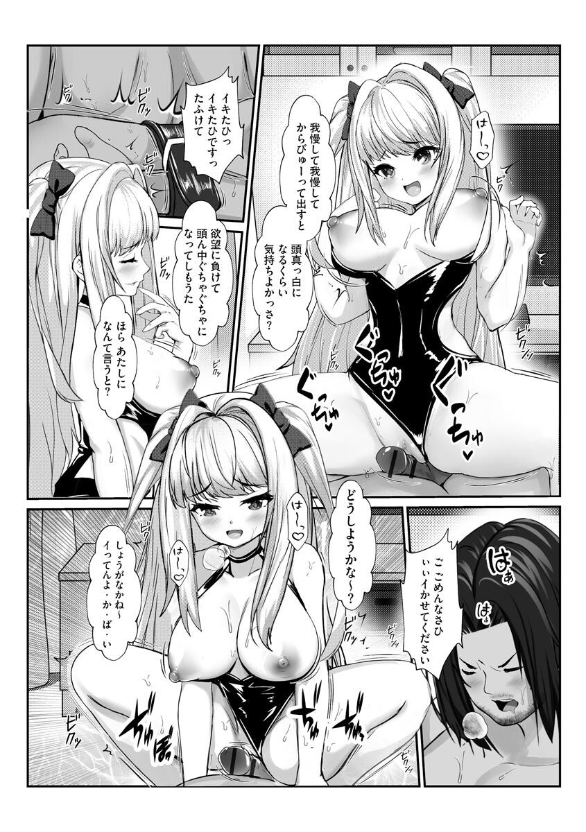 Cyberia Plus Vol. 3 - Page 234