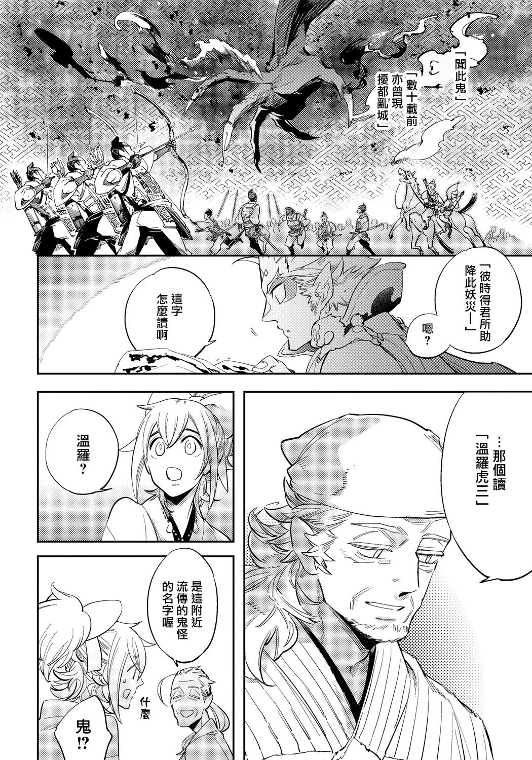 Saru to Momo | 猴与桃 Ch. 1-4 - Page 109
