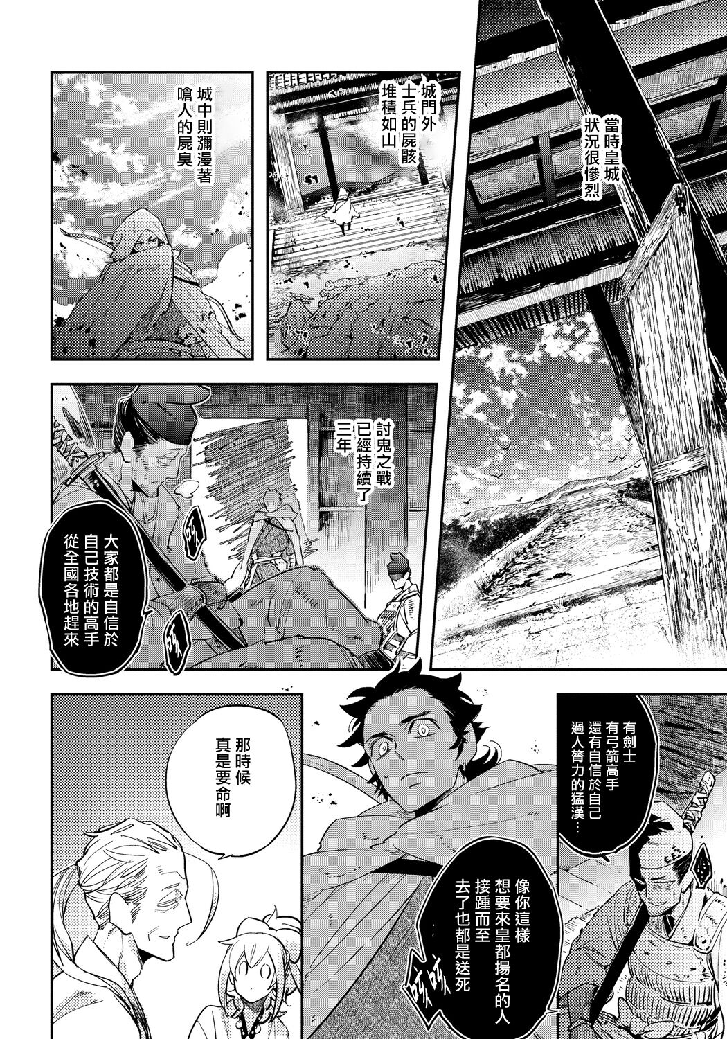 Saru to Momo | 猴与桃 Ch. 1-4 - Page 111