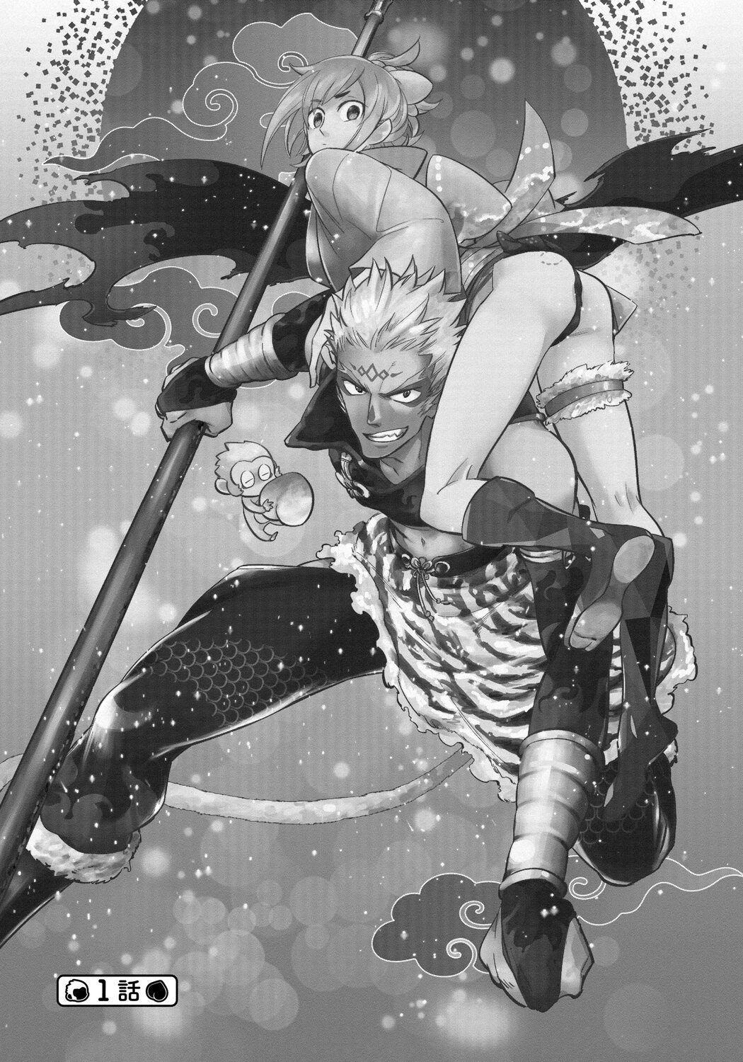 Saru to Momo | 猴与桃 Ch. 1-4 - Page 5