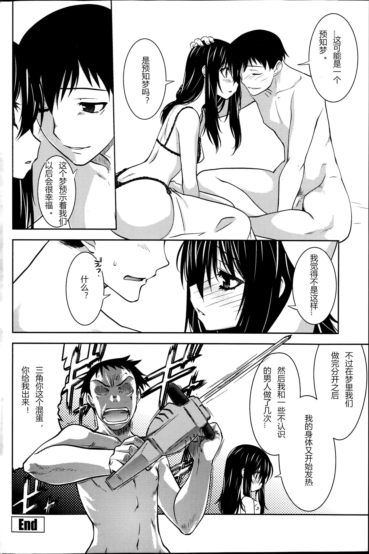 Maru Sankaku Shikaku - Page 48