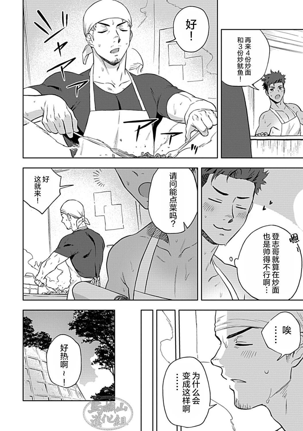 HIDK2 - Page 4
