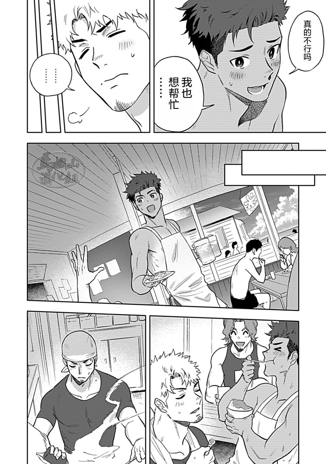 HIDK2 - Page 8