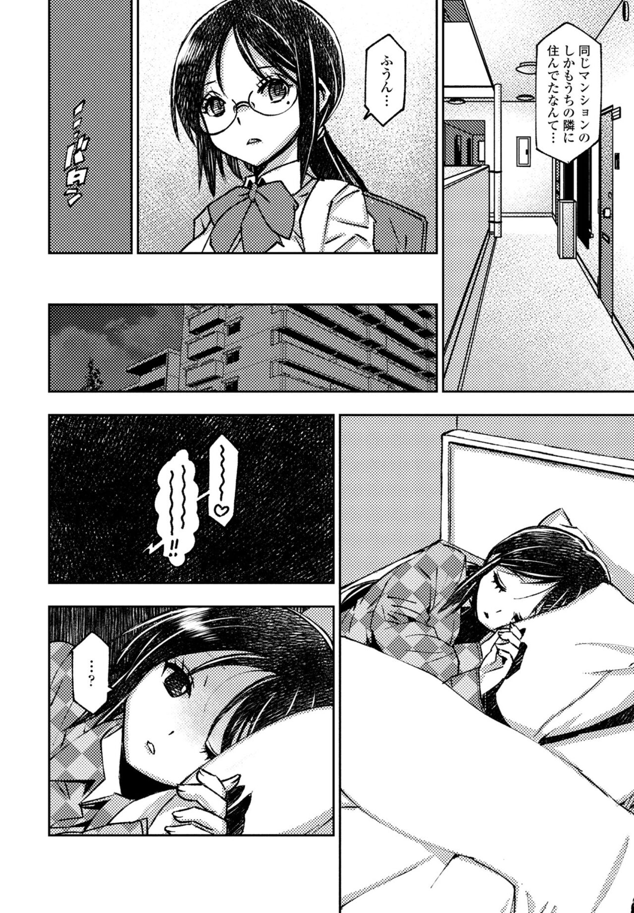 COMIC Penguin Club 2023-05 - Page 20