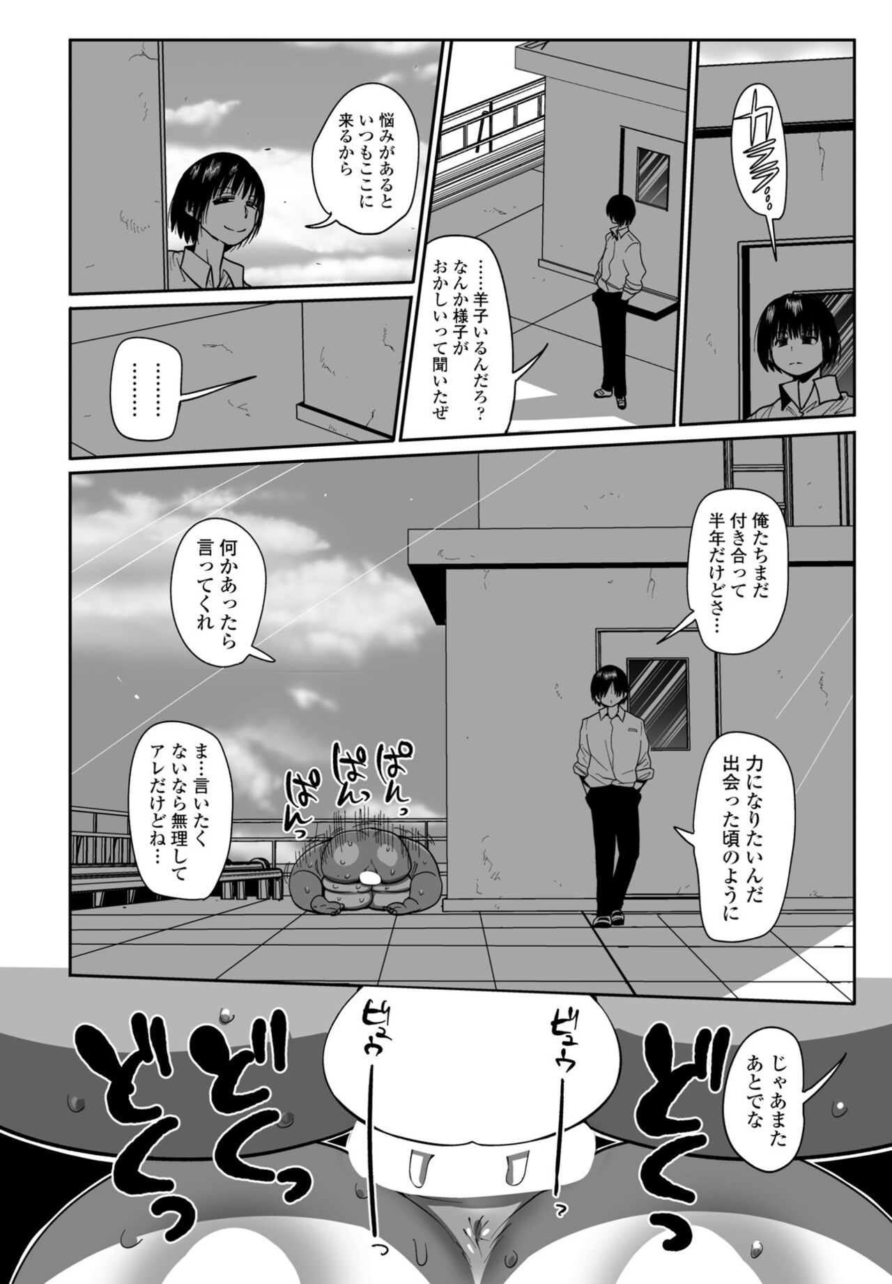 COMIC Penguin Club 2023-05 - Page 286
