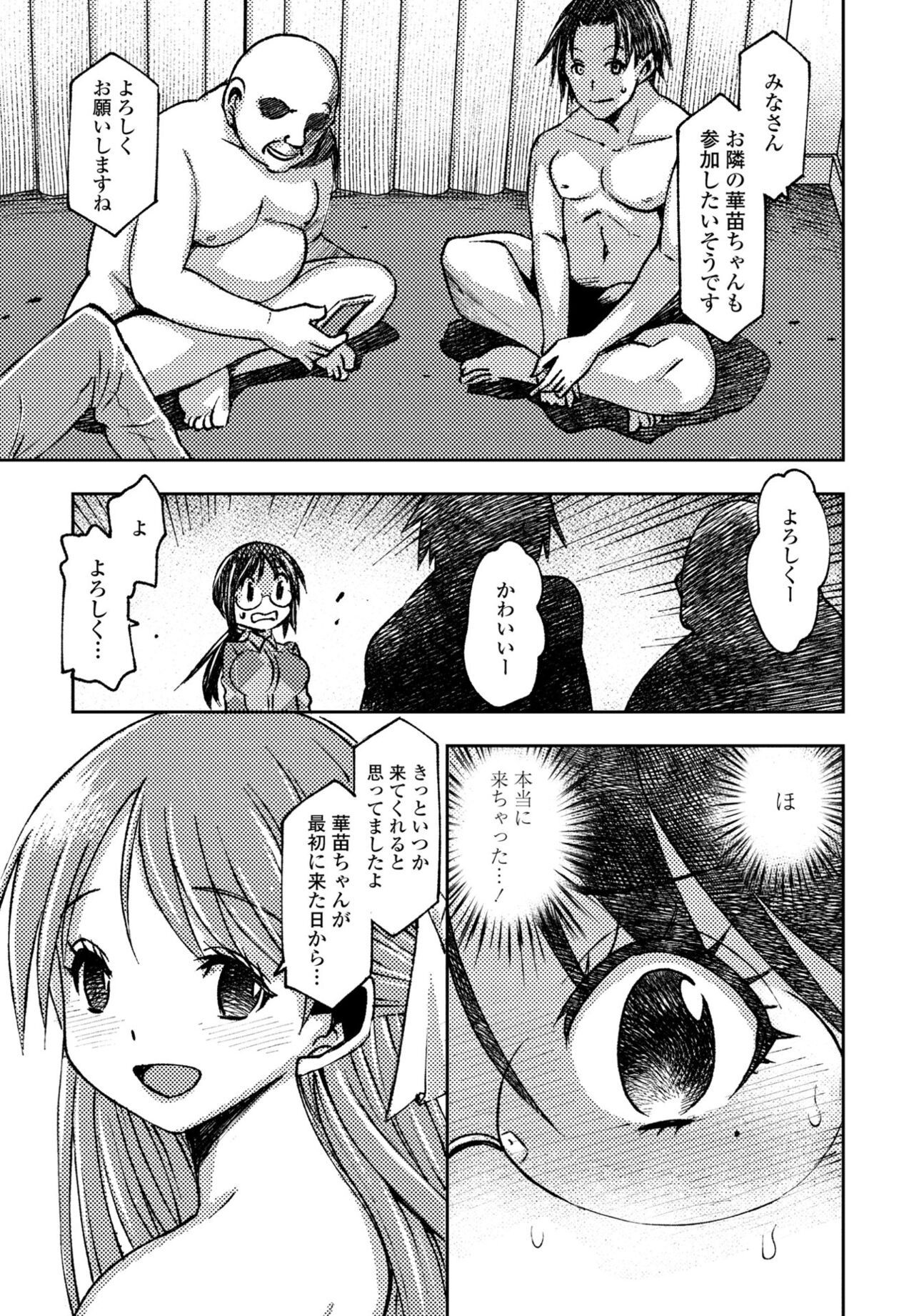 COMIC Penguin Club 2023-05 - Page 29