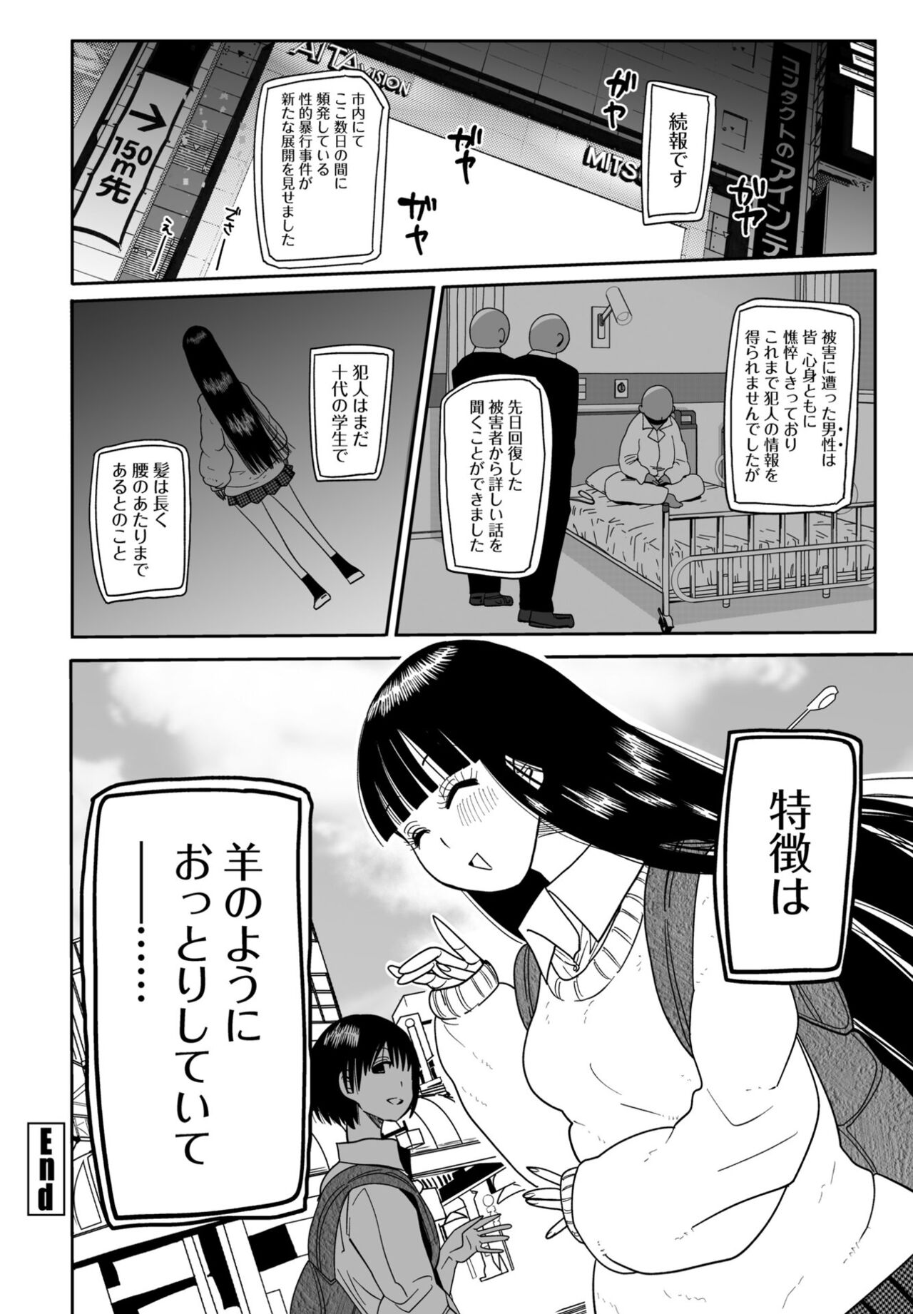 COMIC Penguin Club 2023-05 - Page 290