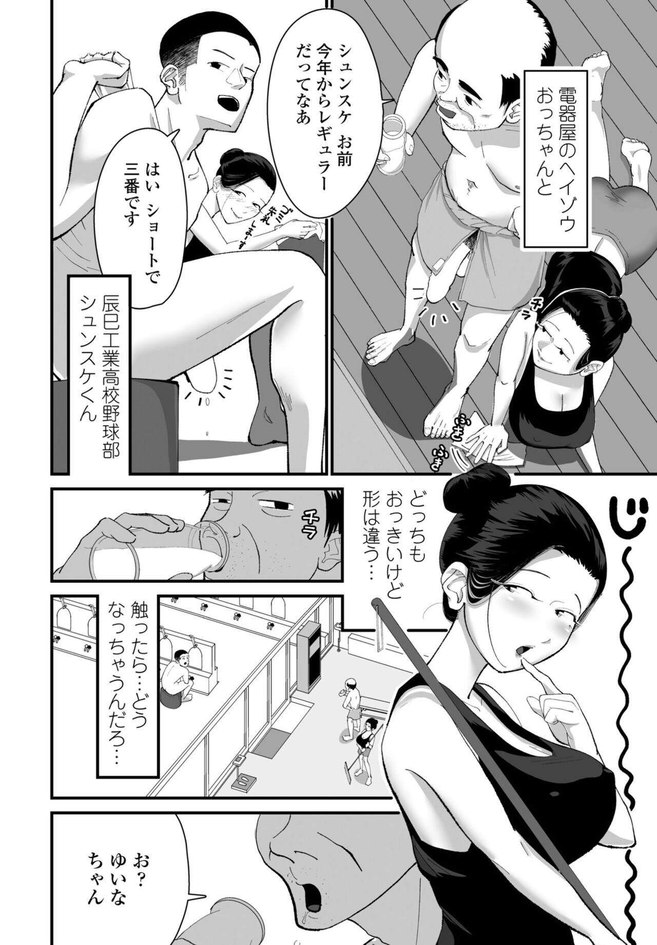 COMIC Penguin Club 2023-05 - Page 292