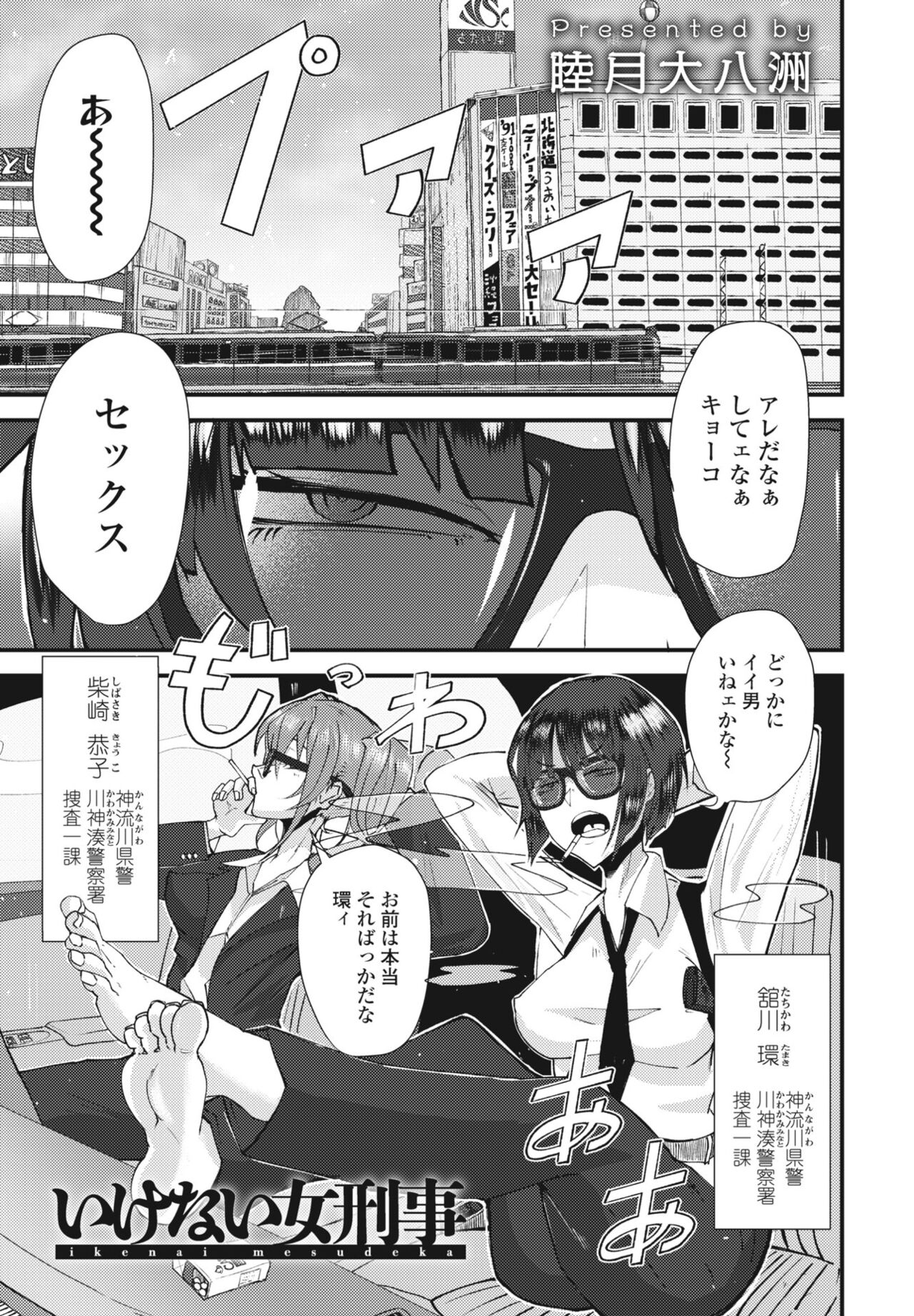 COMIC Penguin Club 2023-05 - Page 303