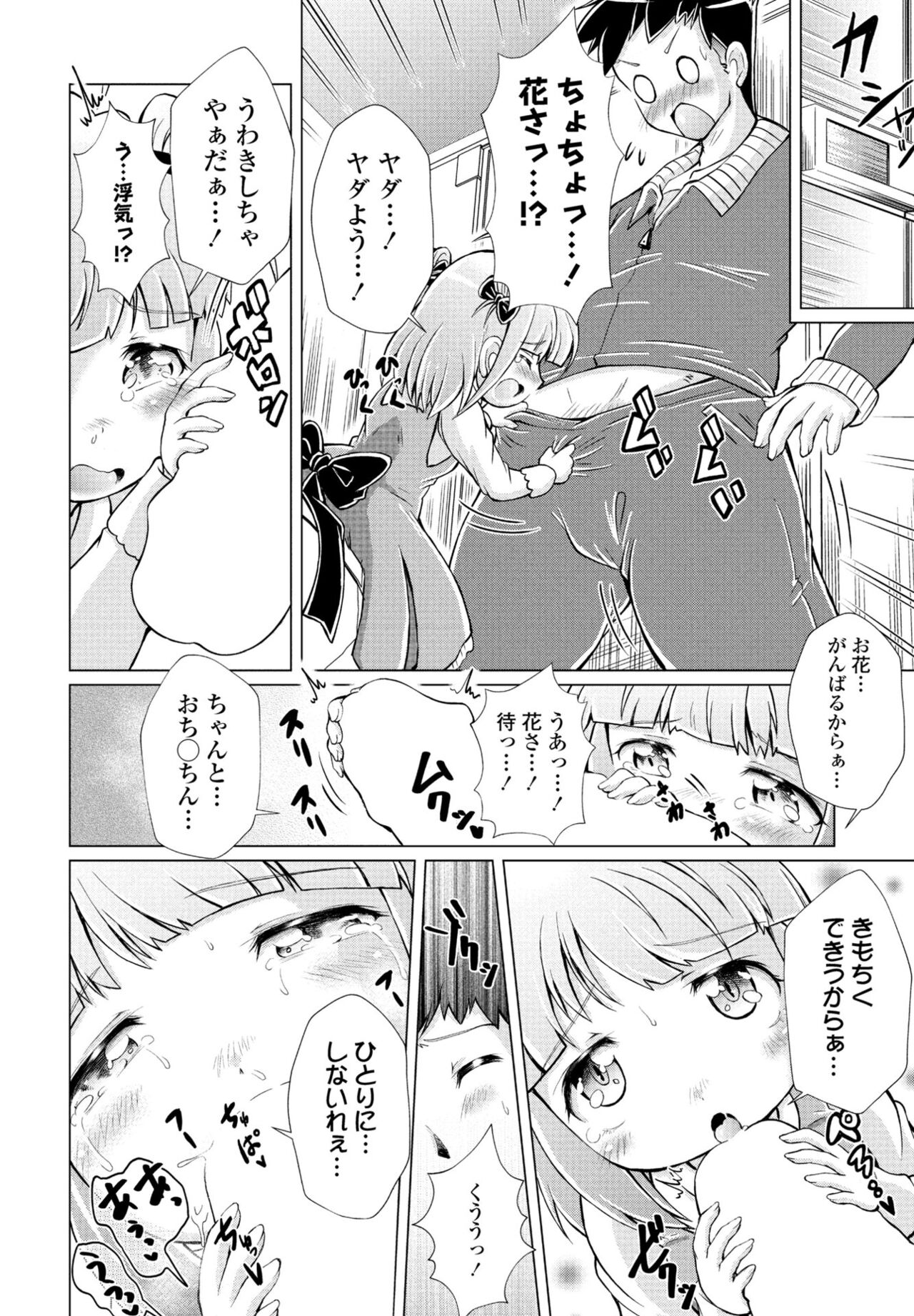 COMIC Penguin Club 2023-05 - Page 330