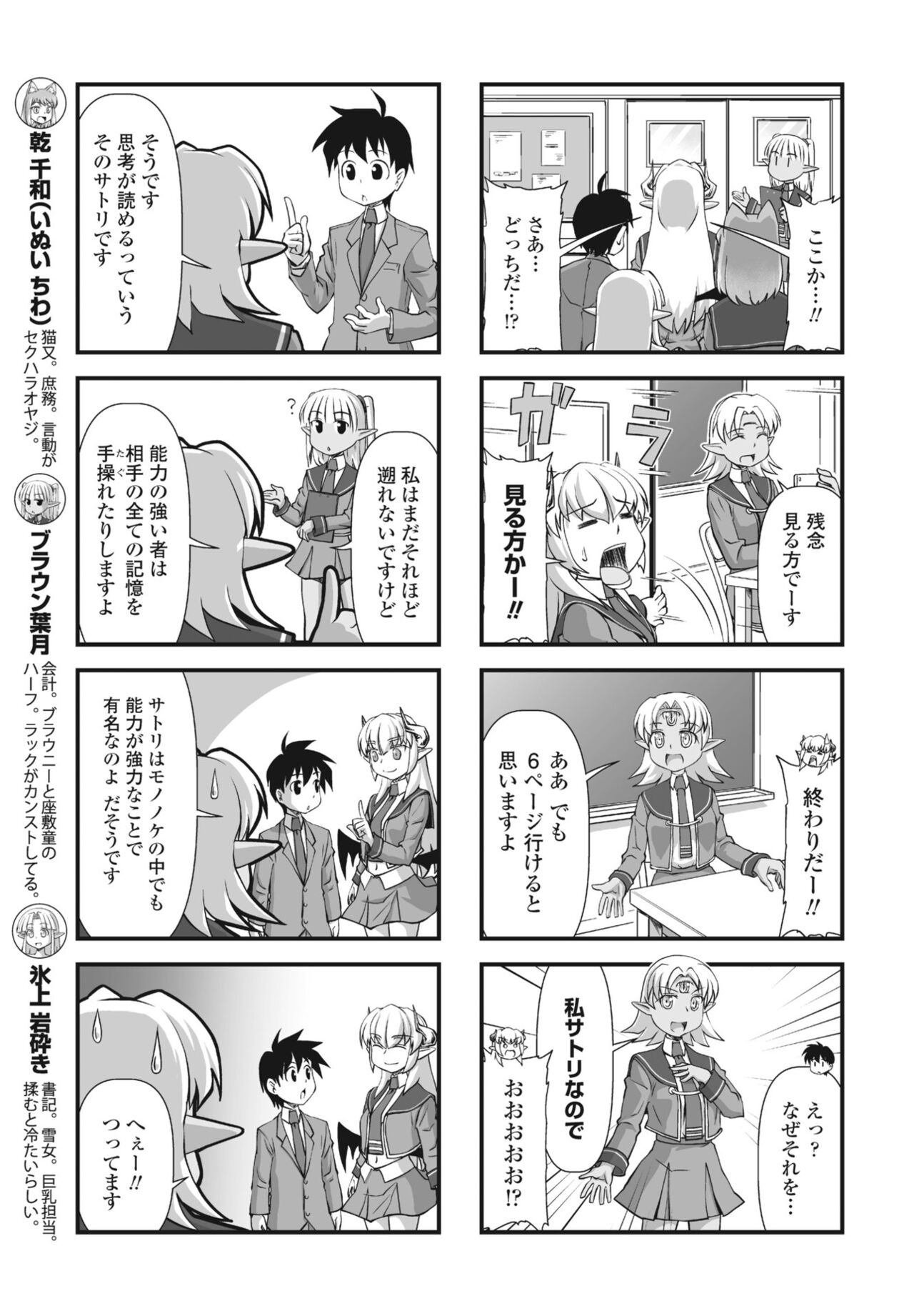 COMIC Penguin Club 2023-05 - Page 363