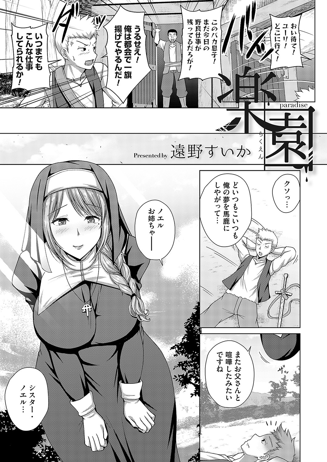 COMIC Magnum Vol. 168 - Page 182