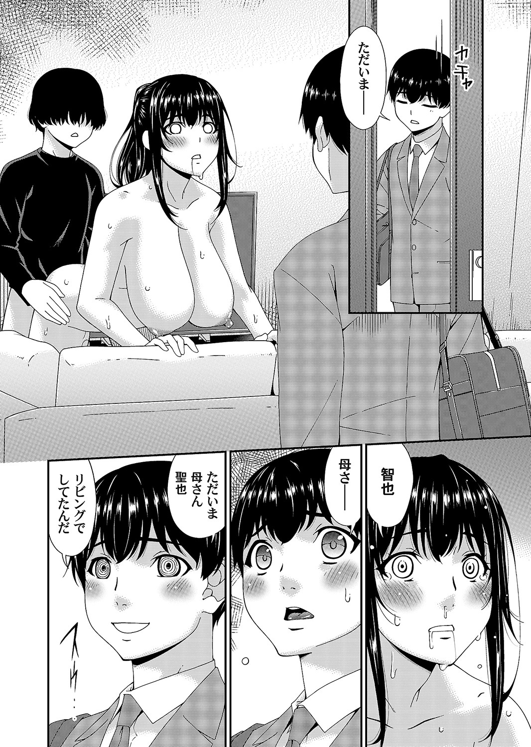 COMIC Magnum Vol. 168 - Page 53
