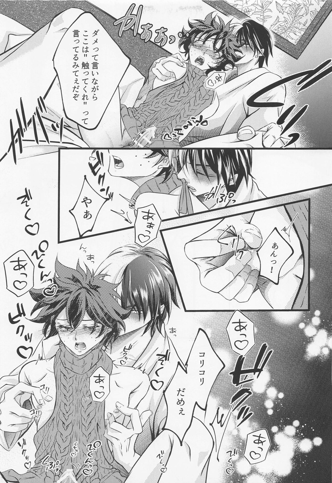 Please Love Me! - Page 26