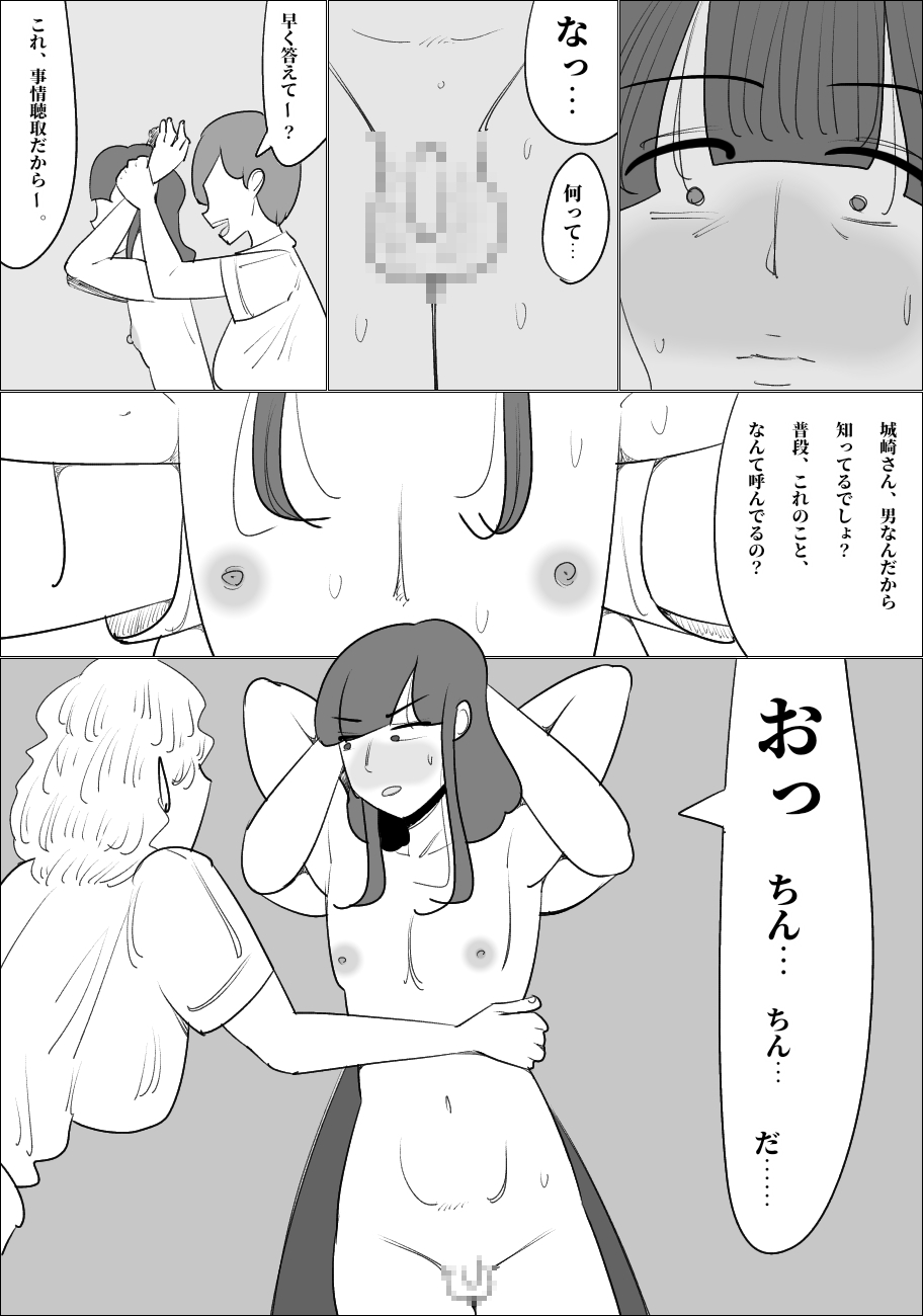 Namaiki na Onna ga Nantaikasaseru - Page 25