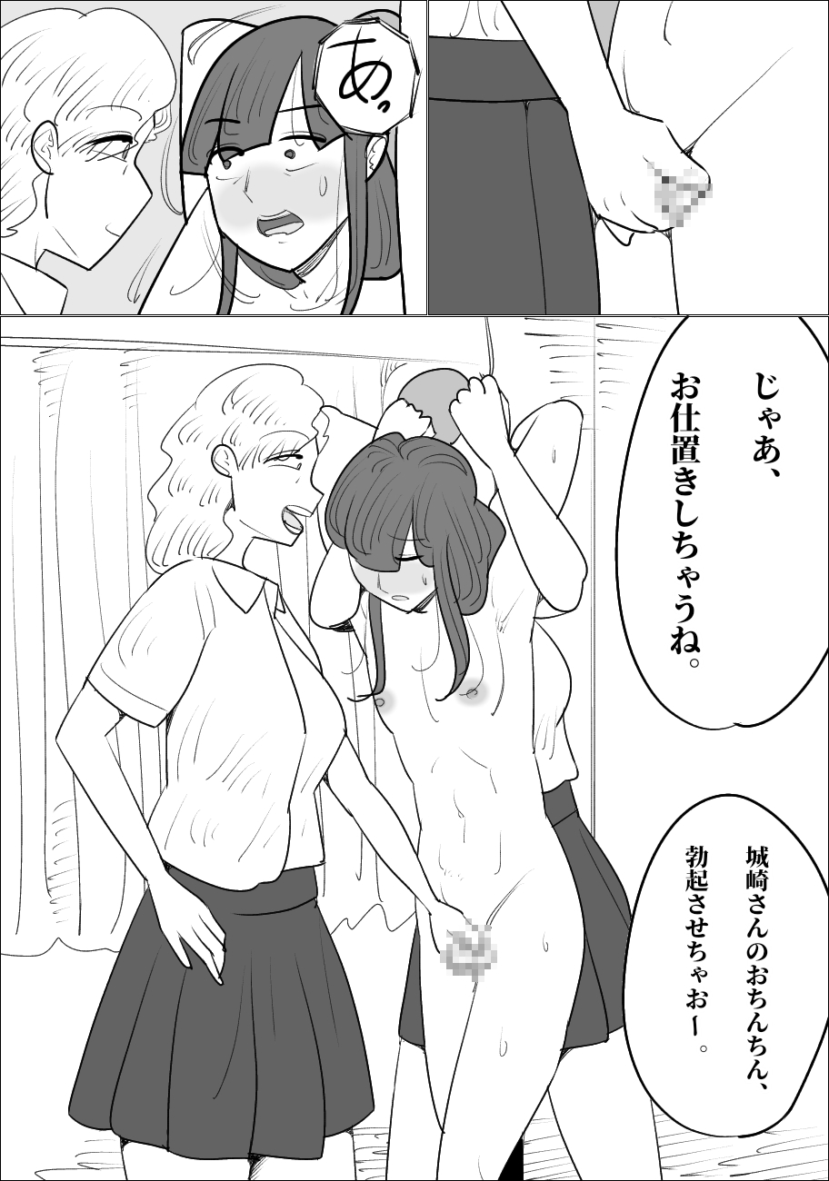 Namaiki na Onna ga Nantaikasaseru - Page 27